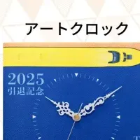 ドクターイエロー引退グッズ