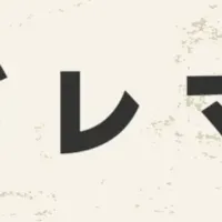 ガレマニが登場