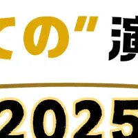 新国立劇場の演劇イベント