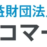 新ケミカルリサイクル基準