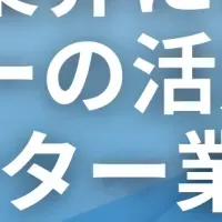 コールセンター改革セミナー