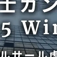 次世代弁護士カンファレンス