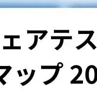 2025年版カオスマップ