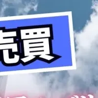 TikTokで不動産を攻略