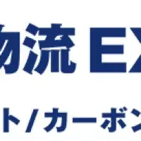 TUNAGが出展！