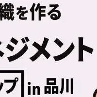 品川でインサイドセールス