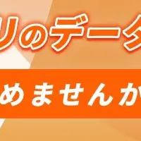 GA4活用ウェビナー