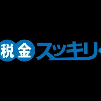 確定申告を楽に！