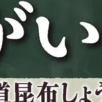 北海道のポテチ登場