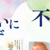 不安を力に変える