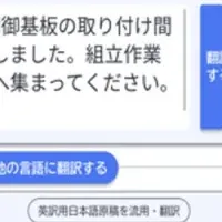 多言語翻訳サイネージ