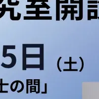 法経両輪経営セミナー