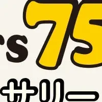 スヌーピー75周年イベント