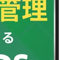 スマートSDSの新機能