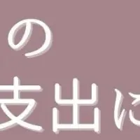 働くママの意識調査