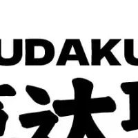 近江牛がシンガポールに