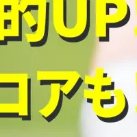 新パター距離計登場