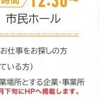 看護・介護・保育フェス