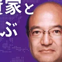 楽待不動産セミナー