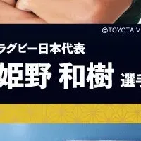 新春マニフレックス特番