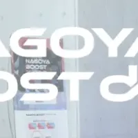 NAGOYA BOOST DAY 2024