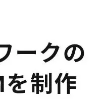 話題のアップルCM制作秘話