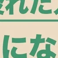 LDcubeの新体験