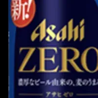 『アサヒゼロ』新発売