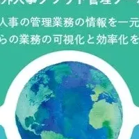 新サービス開始