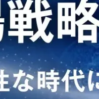 製造業のMES再放送