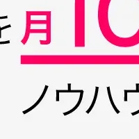 人材業界セミナー