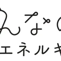 未来の水素エネルギー展