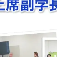 岡山大学 懇談会