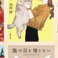 猫の日フェア