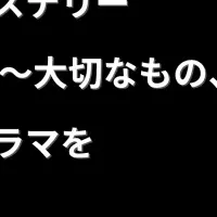 妖しい質屋の秘密