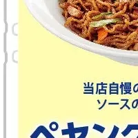 れんげ食堂Toshu×ペヤング