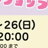 イエプティ新宿出店