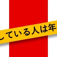 86％がプラス利益の株式投資