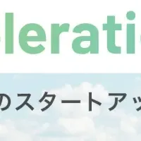 北海道の環境支援