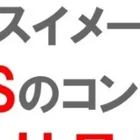 2026年卒業予定生調査