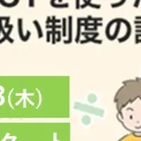 ICTで不登校生支援