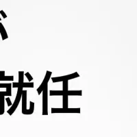 白坂教授の就任