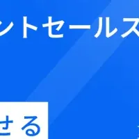 「インテントAI」の誕生