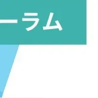 新たな出会いと挑戦