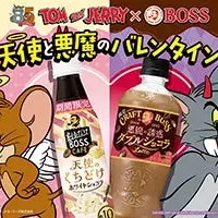 バレンタイン新作コーヒー