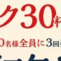 春節祭2025開催