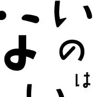 海士町と丹波山村