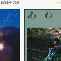 若手映画作家上映会