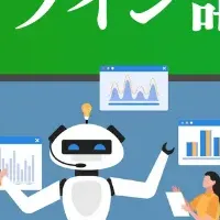 DXエデュラボ始動