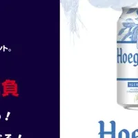 ノンアルビールが集結
